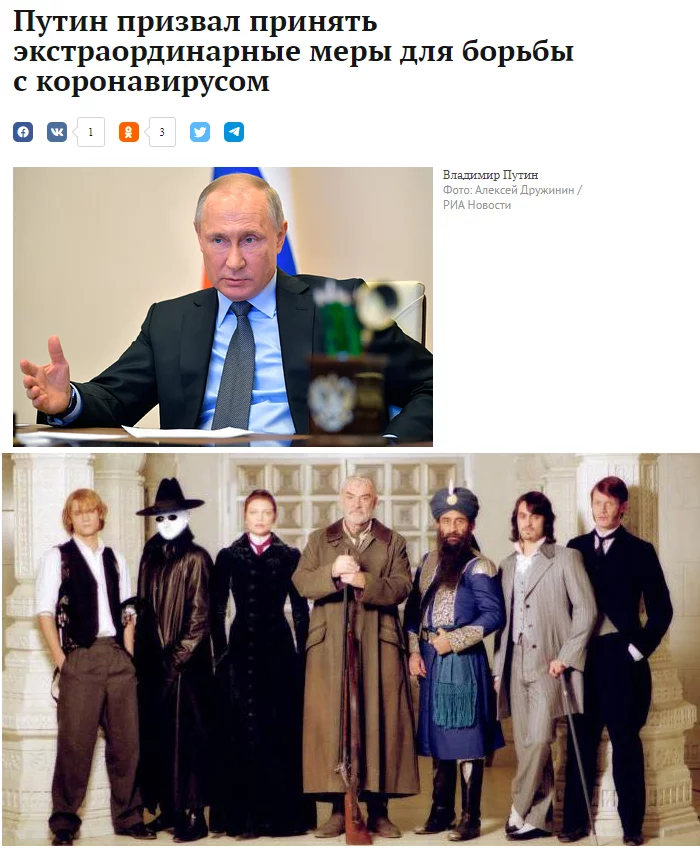 Extraordinary measures - League of Distinguished Gentlemen, Coronavirus, Vladimir Putin