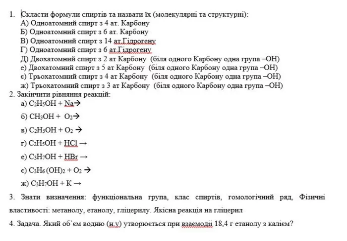 Помогите решить  химию 9 класс - Химия, 9 класс