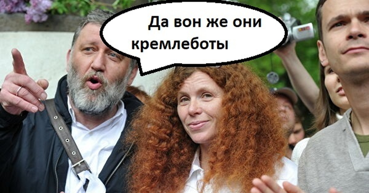 Кремлебот