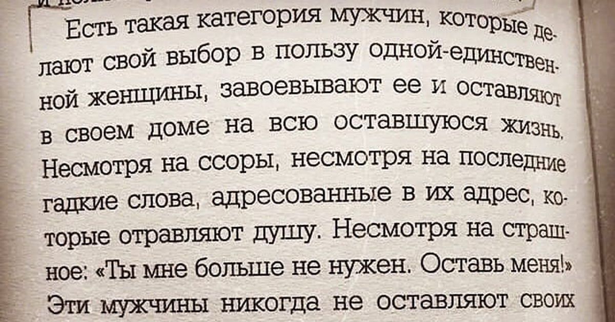 Любовь отрывки. Отрывки из книг о любви к мужчине. Отрывки из книги Павела Филатьева. Сергей Андреев притча о любви отрывки из книг.