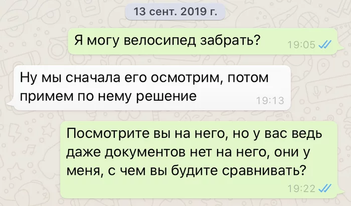Как я свой (украденный) велосипед нашел или почему не нужно надеяться на полицию Лига детективов, Полиция, Велокража, Велосипед, Видео, Длиннопост Как я свой (украденный) велосипед нашел или почему не нужно надеяться на полицию Лига детективов, Полиция, Велокража, Велосипед, Видео, Длиннопост