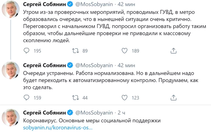 Sobyanin: “Congestion in the subway has been eliminated, we are moving on to automated control” - Society, Russia, Coronavirus, Moscow, Traffic jams, Sergei Sobyanin, Twitter, Moscow Metro