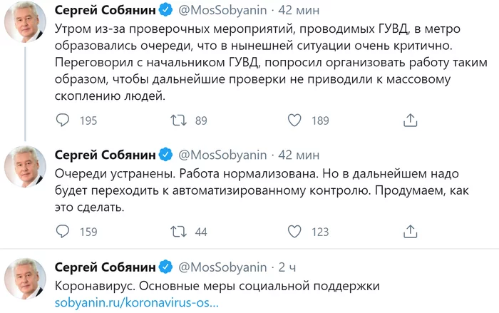 Собянин: «Пробки в метро устранены, переходим к автоматизированному контролю» - Общество, Россия, Коронавирус, Москва, Пробки, Сергей Собянин, Twitter, Московское метро