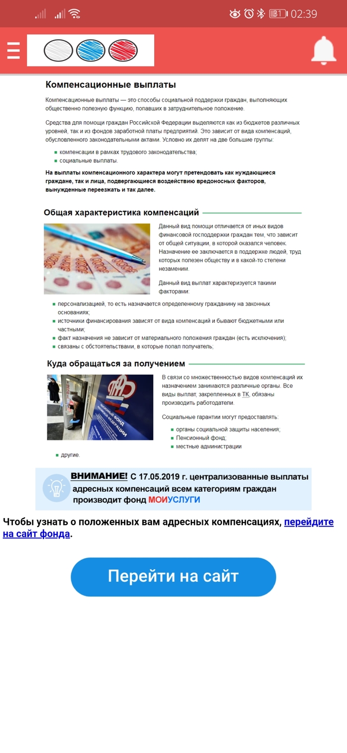 приложение поддержка населения сразу на карту что это такое. Смотреть фото приложение поддержка населения сразу на карту что это такое. Смотреть картинку приложение поддержка населения сразу на карту что это такое. Картинка про приложение поддержка населения сразу на карту что это такое. Фото приложение поддержка населения сразу на карту что это такое