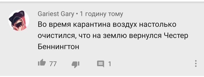 Крастер Беннингтон - Честер Беннингтон, Даня Крастер, Сходство, Видео, Озонатор, Длиннопост