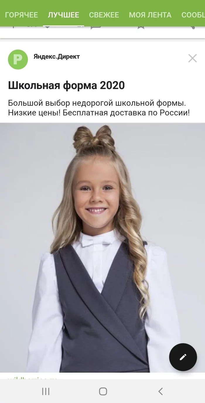 School uniform - Advertising, Yandex Direct, Irony