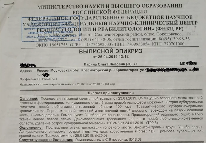 «Обещать не значит жениться». Уголовное дело Алексея Курицына - Моё, Без рейтинга, Негатив, ДТП, Черепно-Мозговая травма, Длиннопост, Гелендваген, Пешеходный переход, Видео