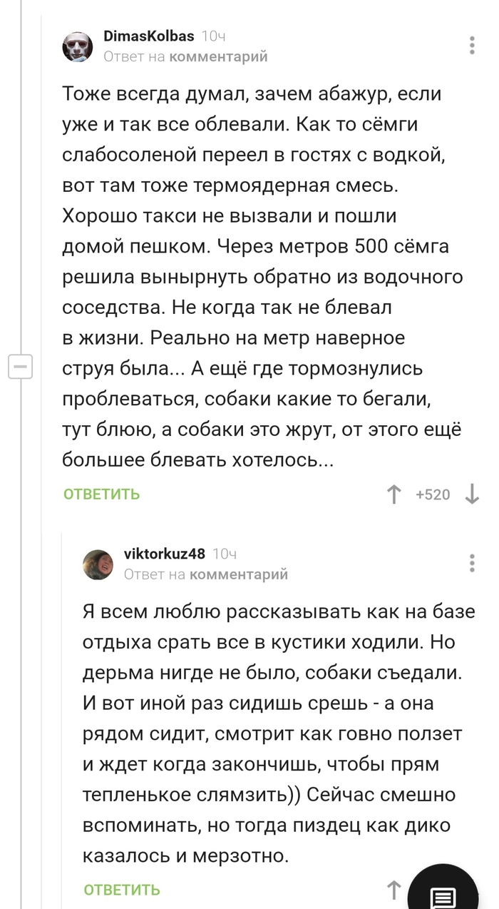 Слегка мерзко: истории из жизни, советы, новости, юмор и картинки — Все  посты, страница 97 | Пикабу