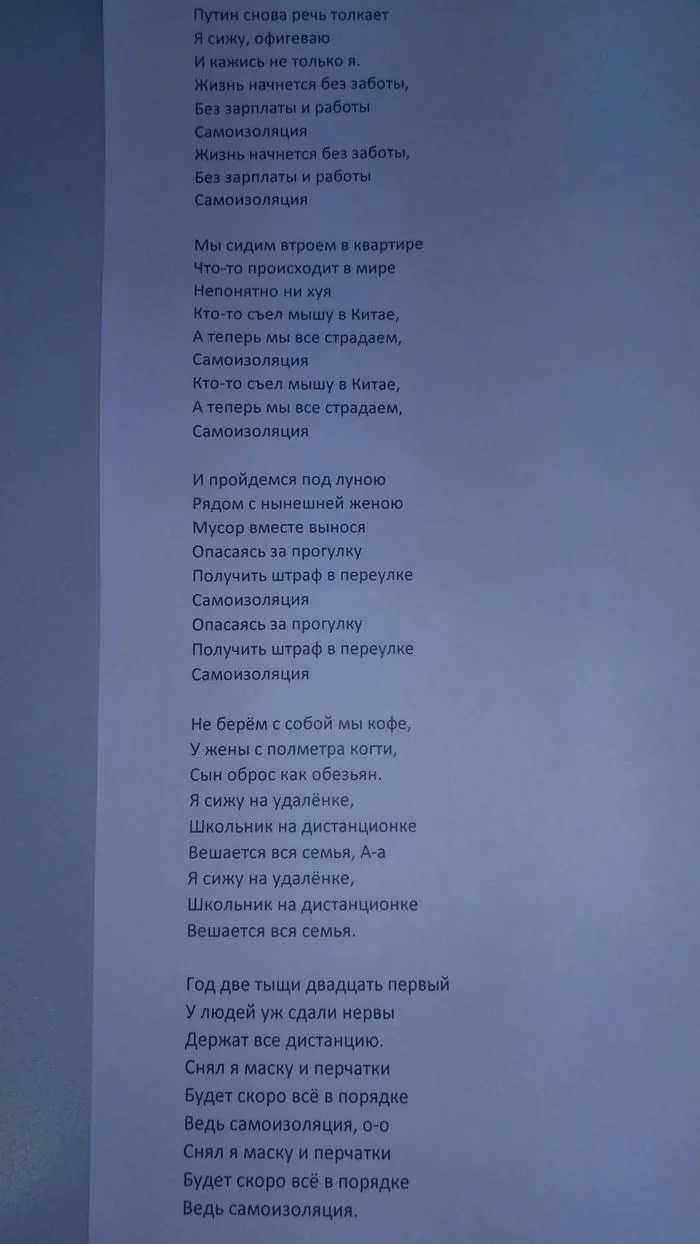 Песня на мотив Демобилизация - Моё, Сектор Газа (группа), Демобилизация, Фото на тапок, Песня