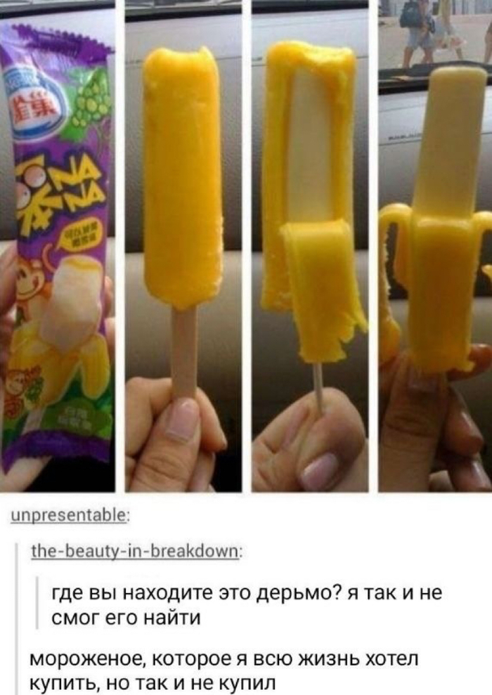 Мороженое