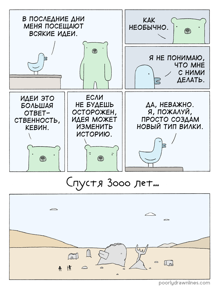 Poorly drawn. Poorly drawn lines комиксы. Pootlydrawnlines комикс с черепахой. Poorly drawn lines биде. Poorly drawn functions.