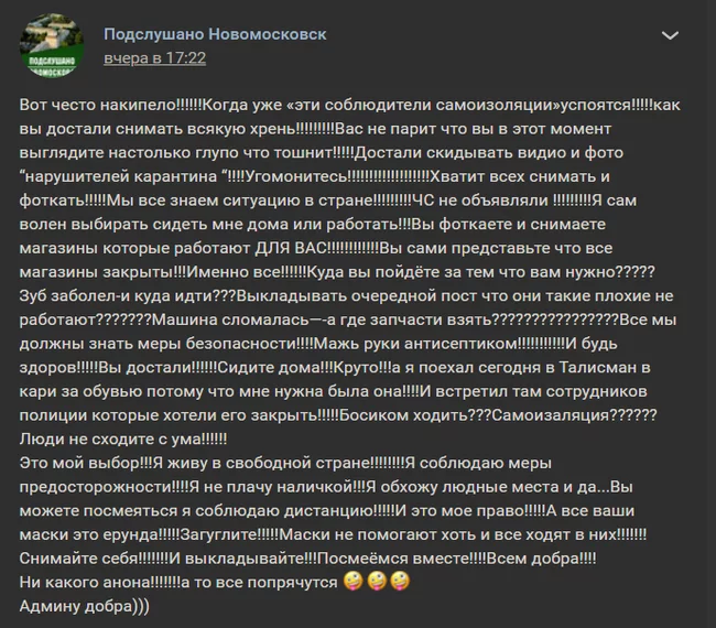 Ответ на пост «Ссыкуны...» - Идиотизм, Самоизоляция, Фейк, ВКонтакте, Троллинг, Без рейтинга, Длиннопост, АУЕ, Видео, Ответ на пост