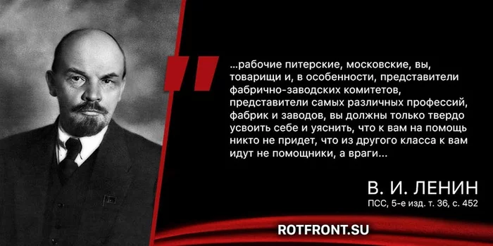 Ответ на пост «Пока вот так с работой!» - Моё, Политика, Ленин, Классовая теория, Работа, Карантин, Завод, Мат, Ответ на пост