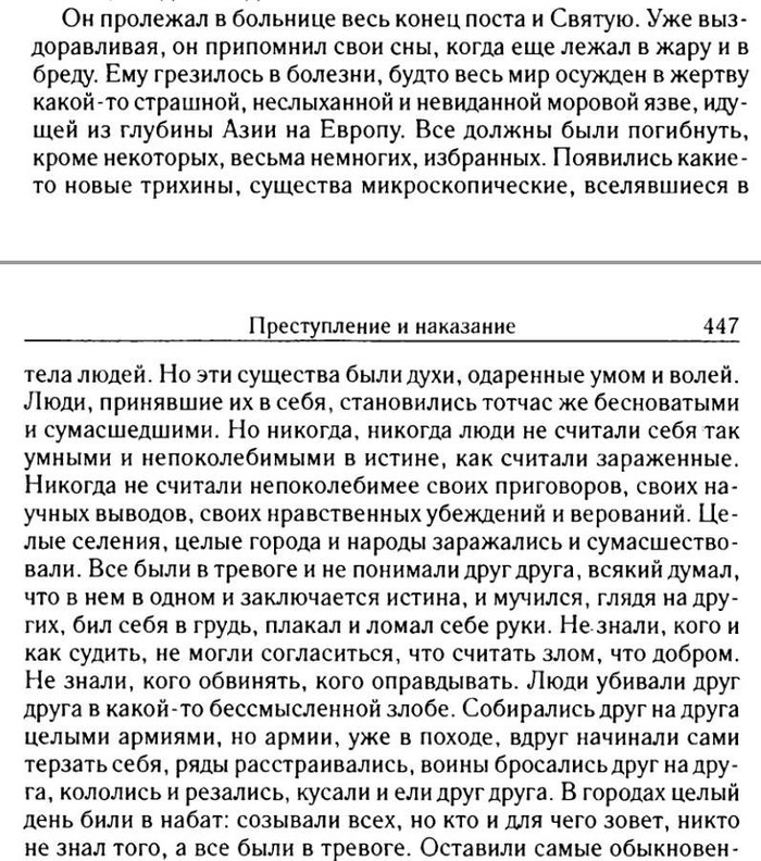 Фёдор Михалыч фигни не скажет