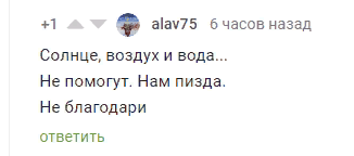 Солнце, воздух и п... помогают нам всегда - Скриншот, Карантин, Стихи, Не поэт