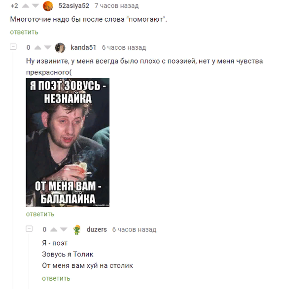 Солнце, воздух и п... помогают нам всегда - Скриншот, Карантин, Стихи, Не поэт