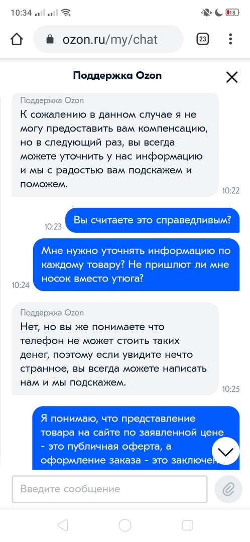 такой страницы не существует озон. Смотреть фото такой страницы не существует озон. Смотреть картинку такой страницы не существует озон. Картинка про такой страницы не существует озон. Фото такой страницы не существует озон