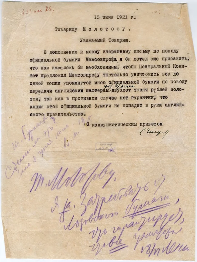 Virtue - Documentation, Story, Lenin, 1921, Politics