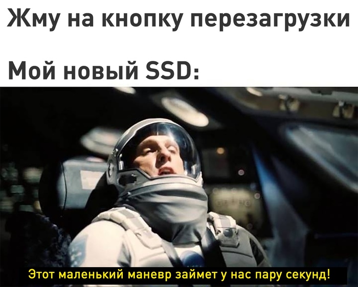 Новый SSD