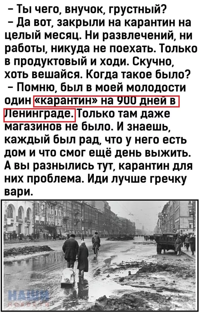 Self-isolation. Something to think about - My, Self-isolation, Quarantine, May 9 - Victory Day, Saint Petersburg, Thoughts, Leningrad, Leningrad blockade