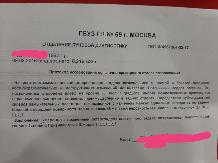 Прошу совета медиков (нет, ничего серьезного)