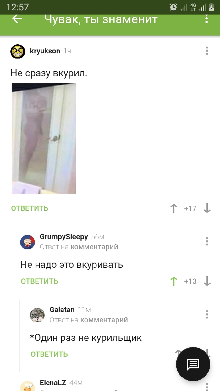 Не надо это вкуривать