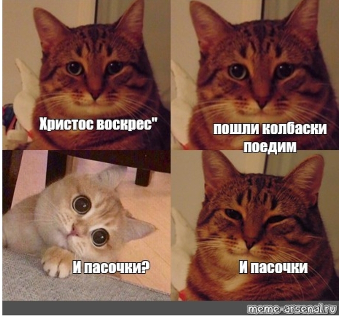 Христос Воскрес!