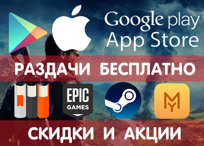    Google Play  App Store (    ) +  , , , ! Google Play, iOS, Android, , , , , Steam, 