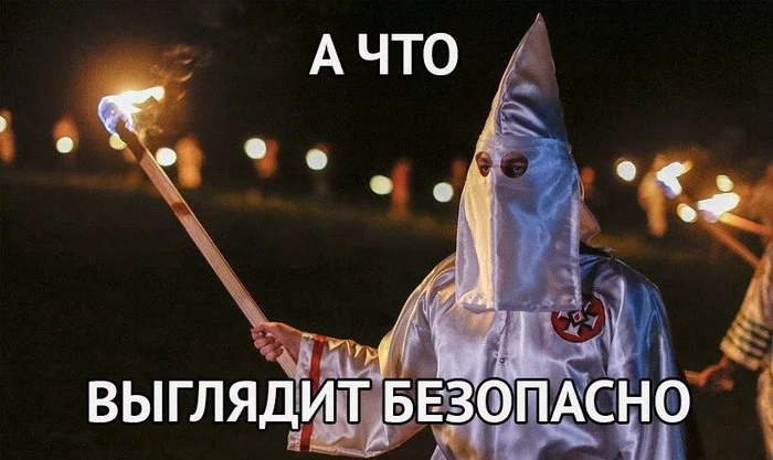 Старая мода на новый лад Коронавирус, СИЗ, США, ККК