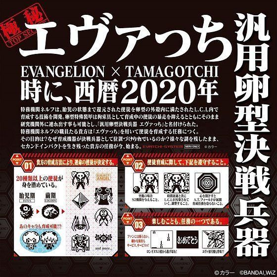 Evagochi - Evangelion, Eva 01, Tamagotchi, Toys