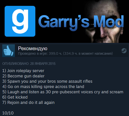 Funny reviews on Steam (part 10) - My, CS: GO, Dota, Portal 2, Garrys mod, Half-life 2, Humor, Games, Steam Reviews, Mat, Longpost