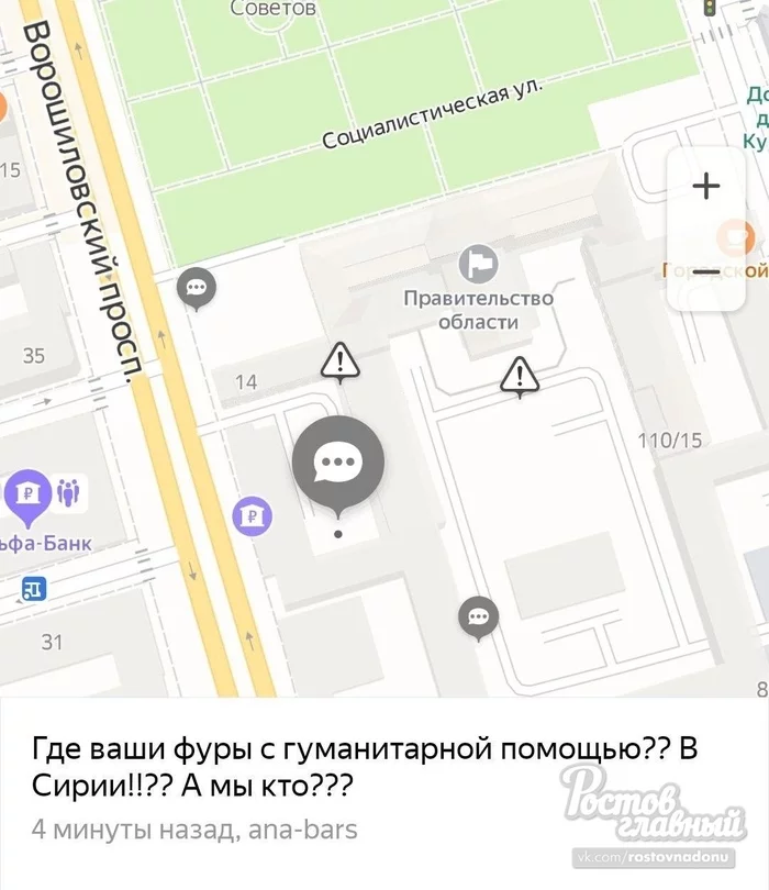 Митинг онлайн Юмор, Митинг, Самоизоляция, Карантин, Длиннопост, Ростов-на-Дону Митинг онлайн Юмор, Митинг, Самоизоляция, Карантин, Длиннопост, Ростов-на-Дону