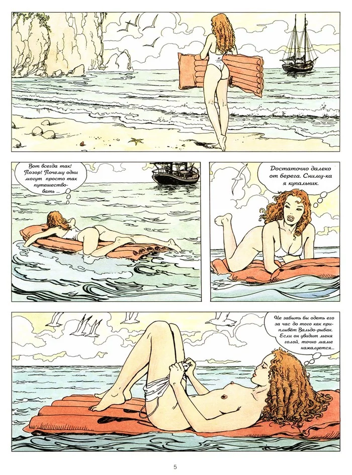 Гулливериана(ч.1) - NSFW, Арт, Эротика, Рисованная эротика, Комиксы, Длиннопост, Гулливер, Milo Manara, 18+
