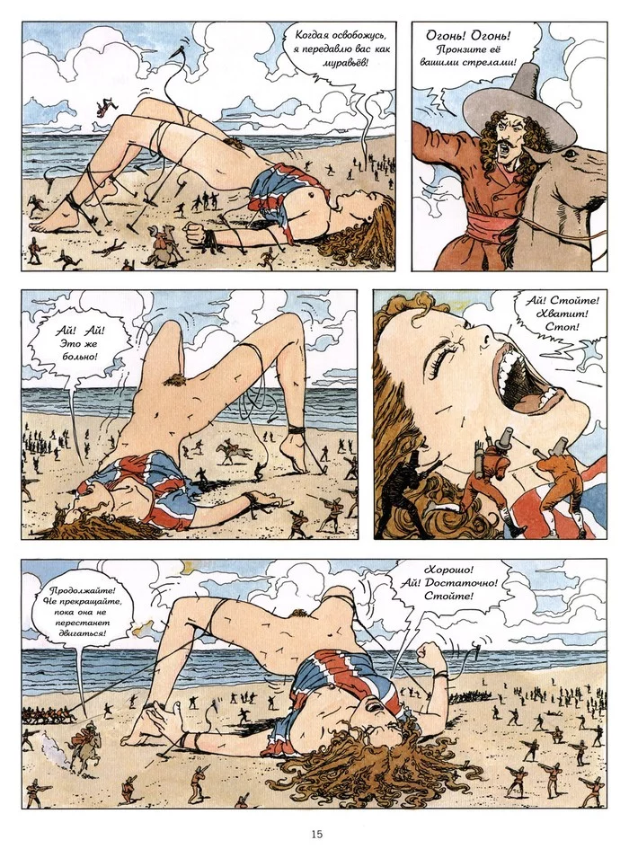 Гулливериана(ч.1) - NSFW, Арт, Эротика, Рисованная эротика, Комиксы, Длиннопост, Гулливер, Milo Manara, 18+