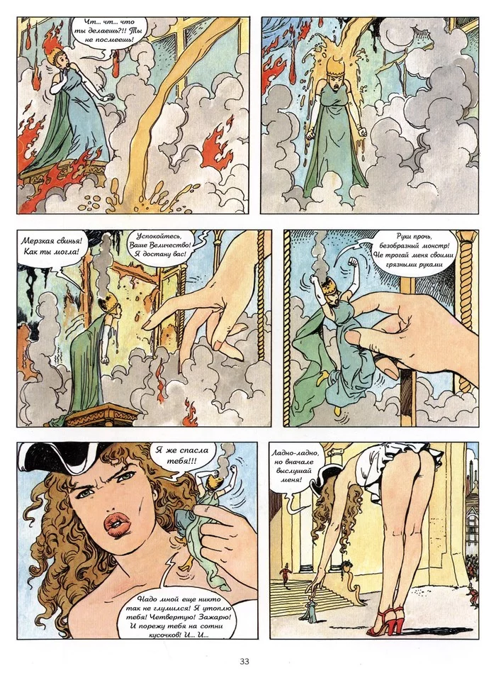 Гулливериана (часть 2) - NSFW, Арт, Эротика, Рисованная эротика, Комиксы, Длиннопост, Гулливер, Milo Manara, 18+