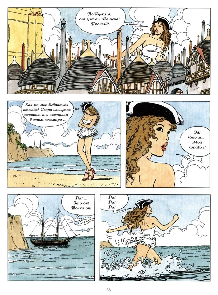 Гулливериана (часть 2) - NSFW, Арт, Эротика, Рисованная эротика, Комиксы, Длиннопост, Гулливер, Milo Manara, 18+
