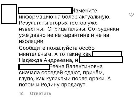 Разглашение персональных данных. Прошу помощи - Моё, Юридическая помощь, Коронавирус, Полиция, Карантин, Длиннопост