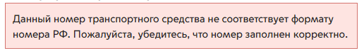 Цифровой пропуск для авто с иностранными номерами - Моё, Пропуск, Карантин, Автомобильные номера