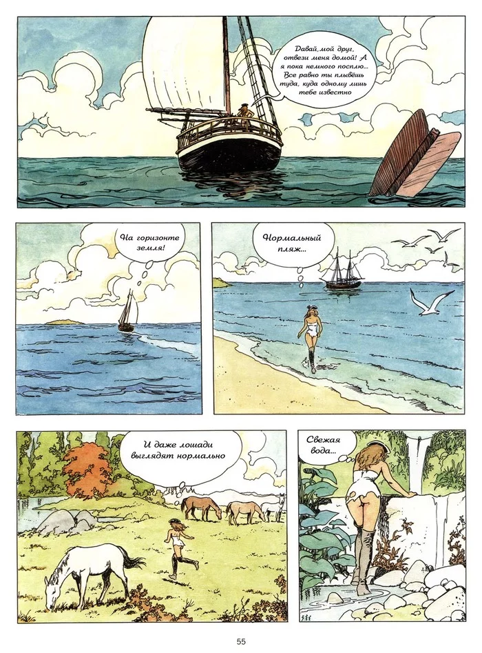 Гулливериана (часть 3, заключительная) - NSFW, Арт, Эротика, Рисованная эротика, Комиксы, Длиннопост, Гулливер, Milo Manara, 18+