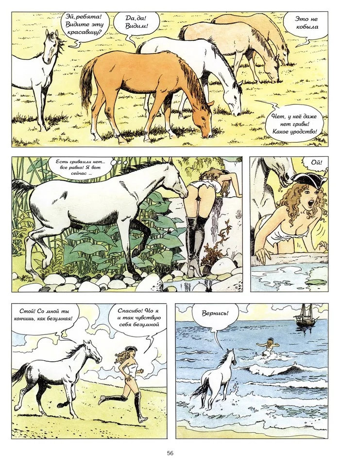Гулливериана (часть 3, заключительная) - NSFW, Арт, Эротика, Рисованная эротика, Комиксы, Длиннопост, Гулливер, Milo Manara, 18+