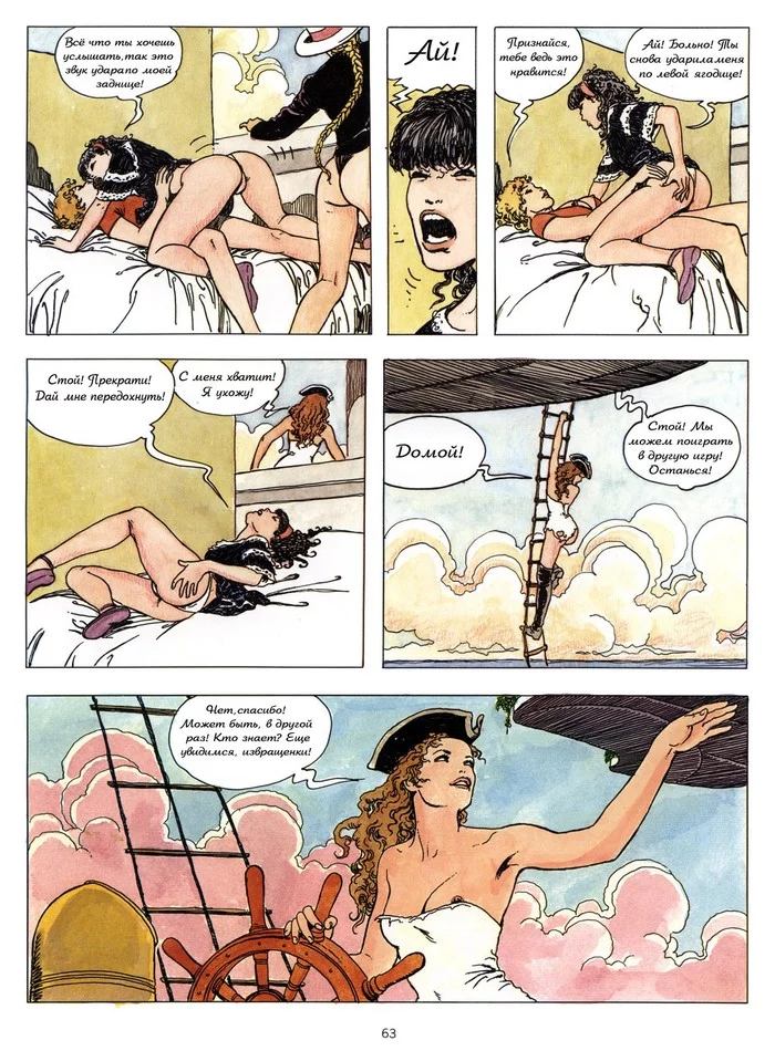 Гулливериана (часть 3, заключительная) - NSFW, Арт, Эротика, Рисованная эротика, Комиксы, Длиннопост, Гулливер, Milo Manara, 18+