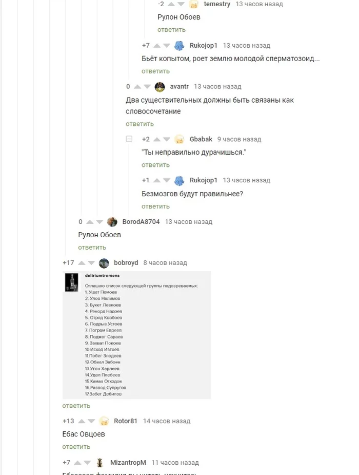 Flights of fancy in the comments (many screenshots) - Comments, Comments on Peekaboo, Longpost, Screenshot