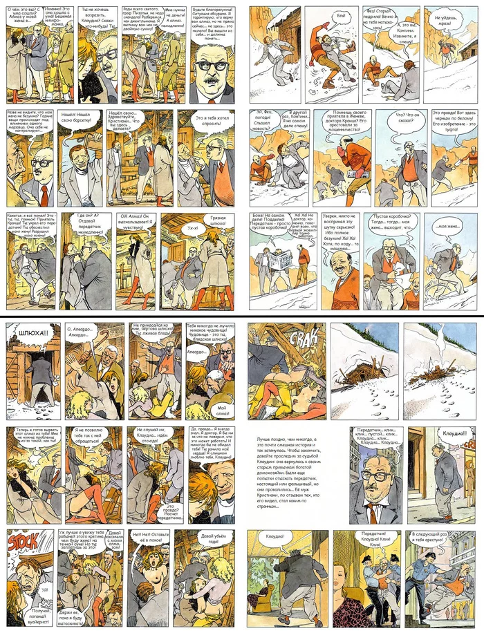 Клик. (Том 1, часть 2). Эротический комикс. (Мило Манара) - NSFW, Арт, Эротика, Рисованная эротика, Комиксы, Длиннопост, Клик, Milo Manara, 18+
