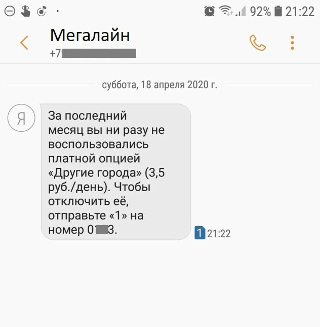 SMS that will not be written to us - My, Deception, Cellular operators, Bank, Retirees, SMS, Justice, Longpost