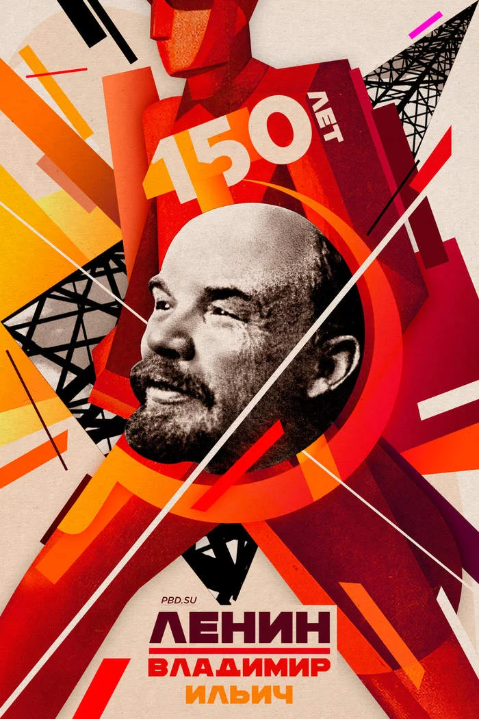 150 years of Lenin! - My, Politics, date, Poster, Lenin, Communism, Revolution, the USSR, Longpost