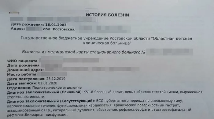 Поиск лекарства Азатиоприн / Имуран (Лекарство найдено) - Моё, Лекарства, Ищу лекарства, Лекарства поштучно, Без рейтинга, Сила Пикабу