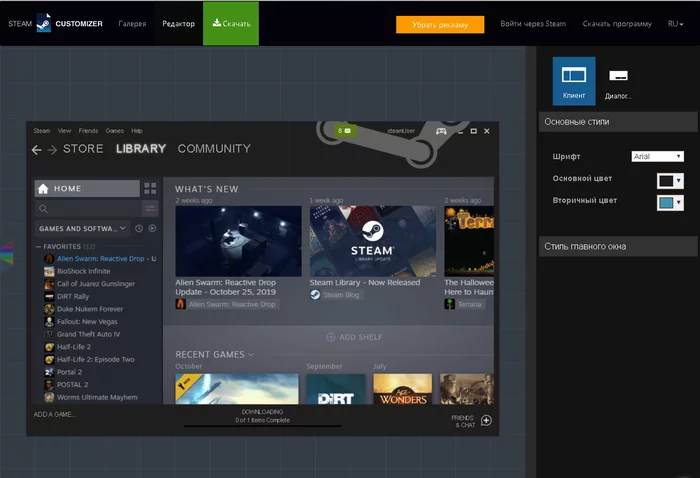 SteamCustomizer Manager - персонализация ещё никогда не была такой простой! - Моё, Steam, Персонализация, Theme, Github, Длиннопост