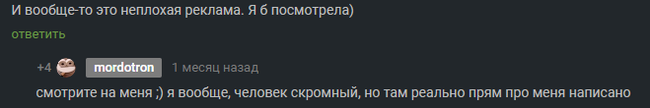 Молодой человек, это не для вас написано - Отношения, Девушки, Парни, Знакомства, Переписка, Комментарии на Пикабу, Длиннопост