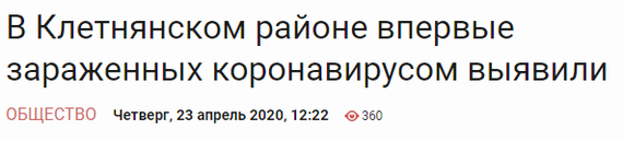 Yoda style headlines - Media headlines, Question, Bryansk, Bryansk region