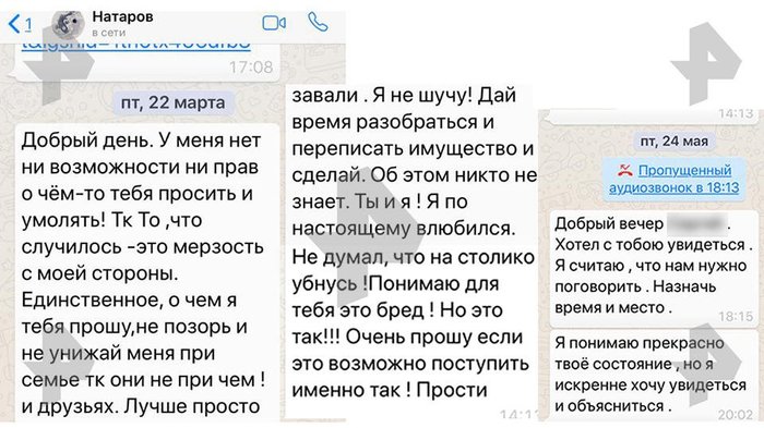 Помощника главы Россельхознадзора Дмитрия Натарова заподозрили в педофилии Чиновники, Педофилия, Длиннопост, Негатив